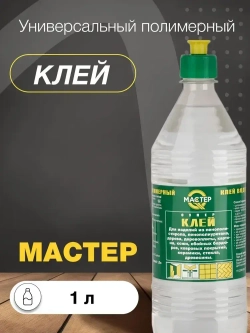 Клей строительный "Мастер" универсальный, полимерный 1 л