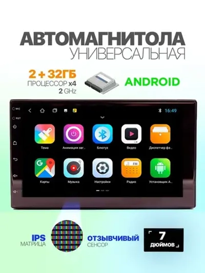 Автомагнитола Pervoi CTC-7805