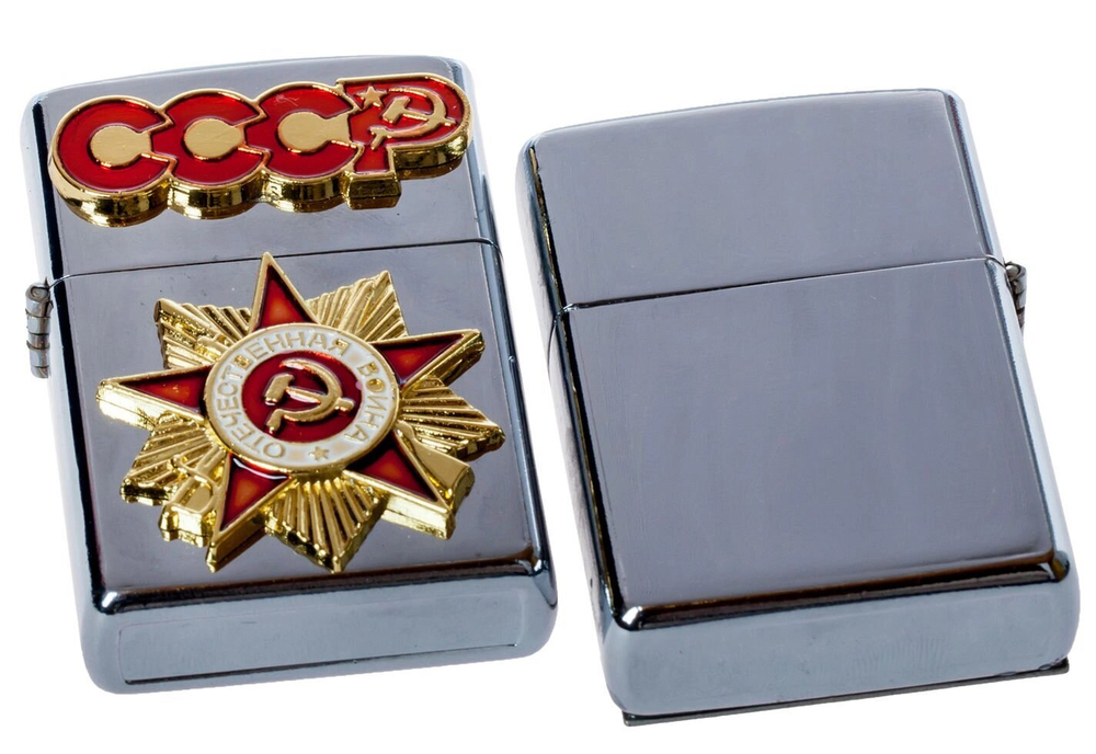 Зажигалка "Советская" бензиновая