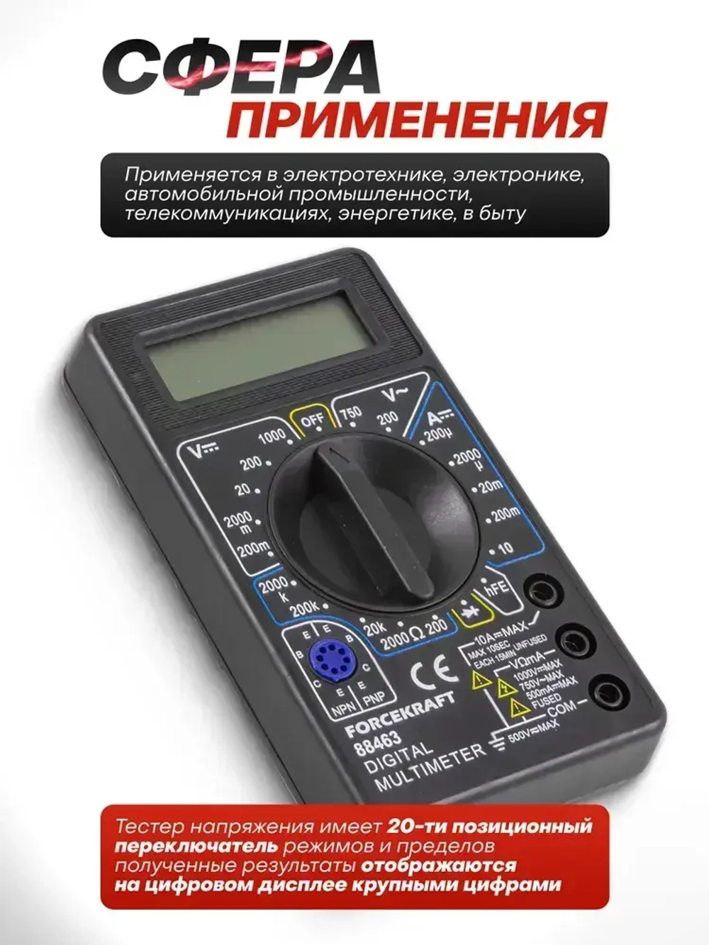 Мультиметр цифровой и отвертка