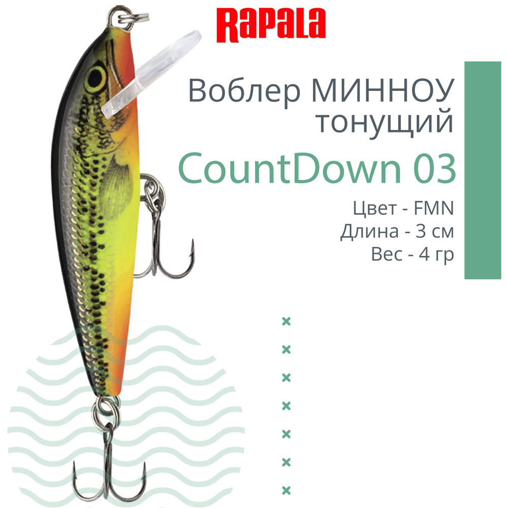 Воблер CountDown 05 , 5см, 5г