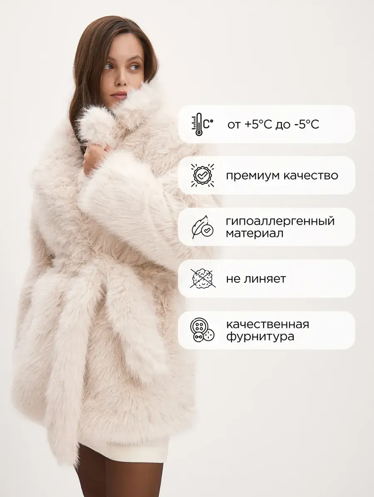 Шуба искусственная удлиненная