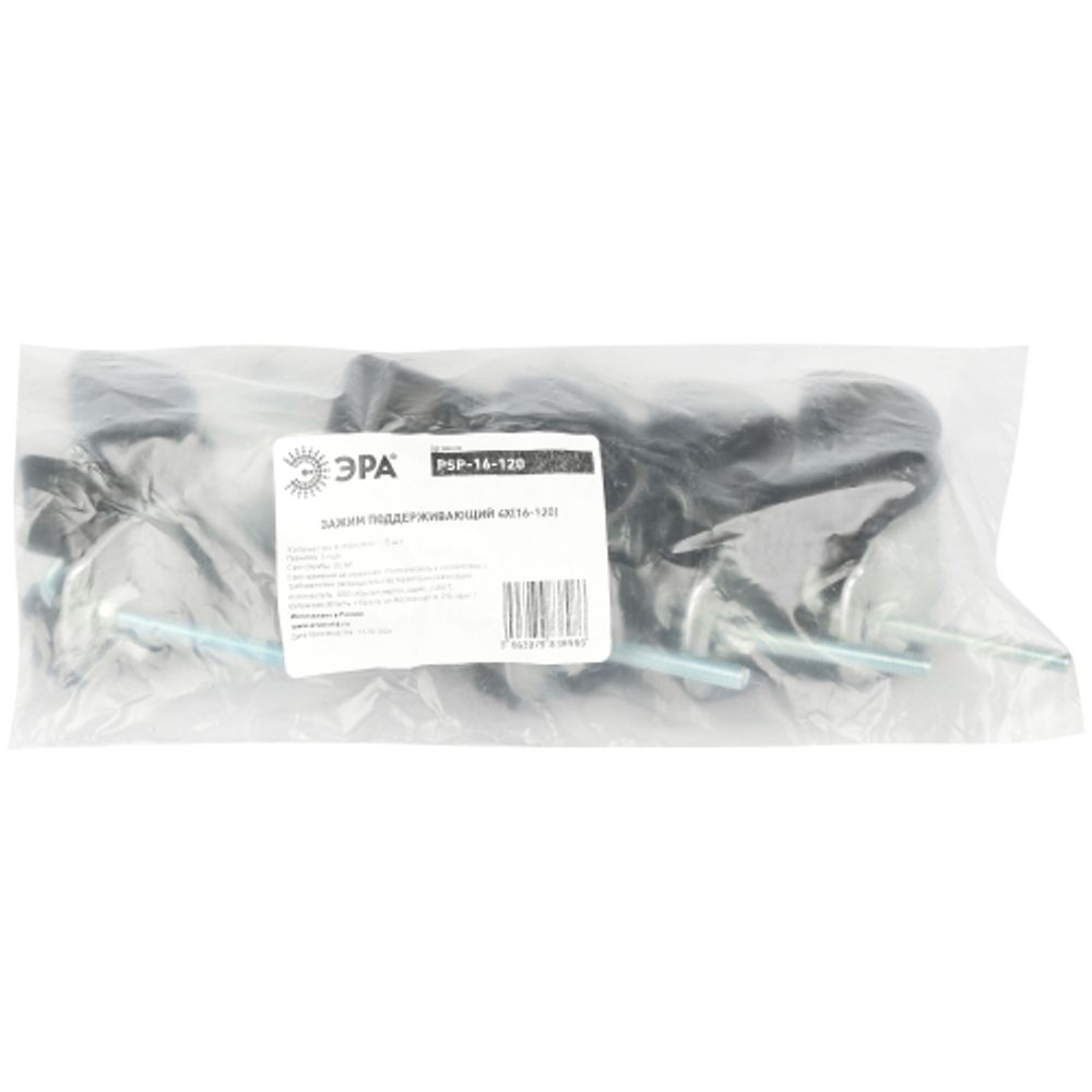 Зажим ЭРА PSP-16-120 поддерживающий 4х16-120 мм2 8кН | Арматура для СИП