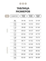 Штаны для девочки спортивные