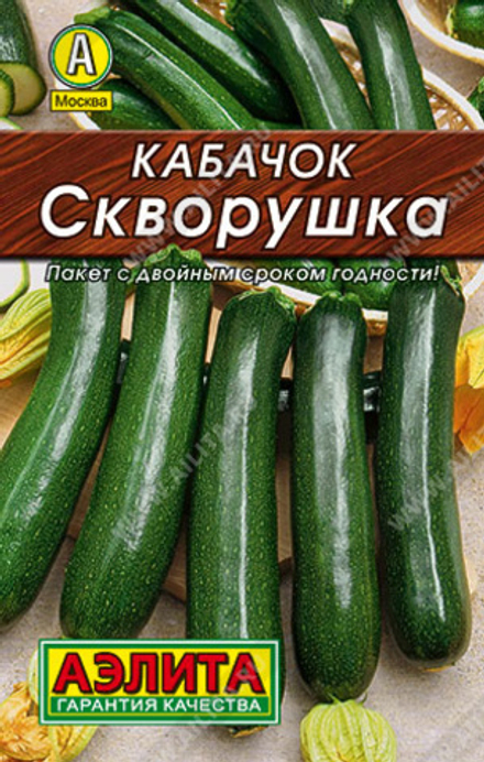 Кабачок Скворушка цукини 10шт Лидер Аэлита