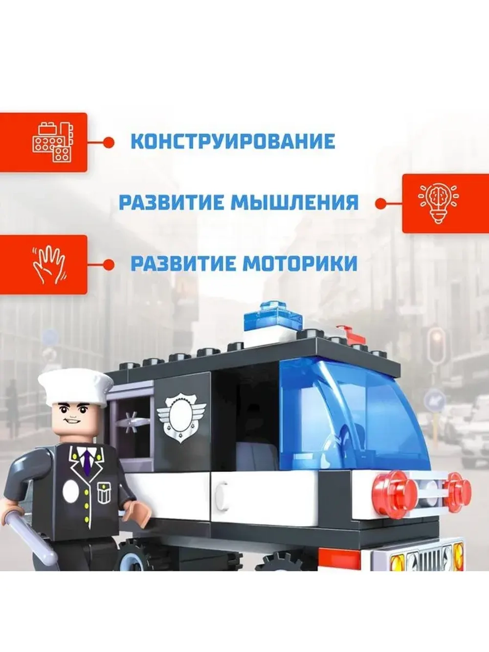 Конструктор Патруль «Полиция», 58 деталей