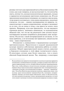 Природа сновидений. (эпистемологический анализ) | И.А. Бескова