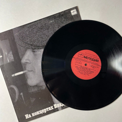 Винтажная виниловая пластинка LP Владимир Высоцкий Спасите Наши Души Пластинка 2 (СССР 1988)