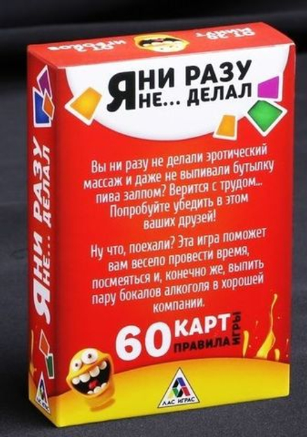 Эротическая игра для взрослых  Я никогда не...