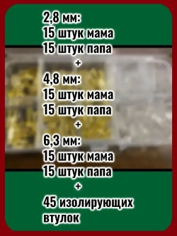 Набор соединительных обжимных клемм, 135 штук