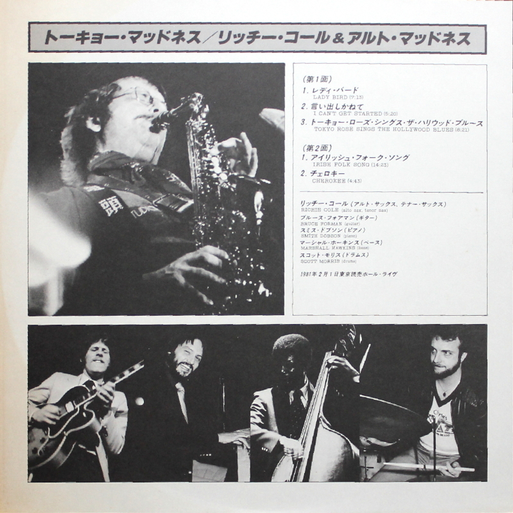 Richie Cole & Alto Madness / Tokyo Madness (LP)
