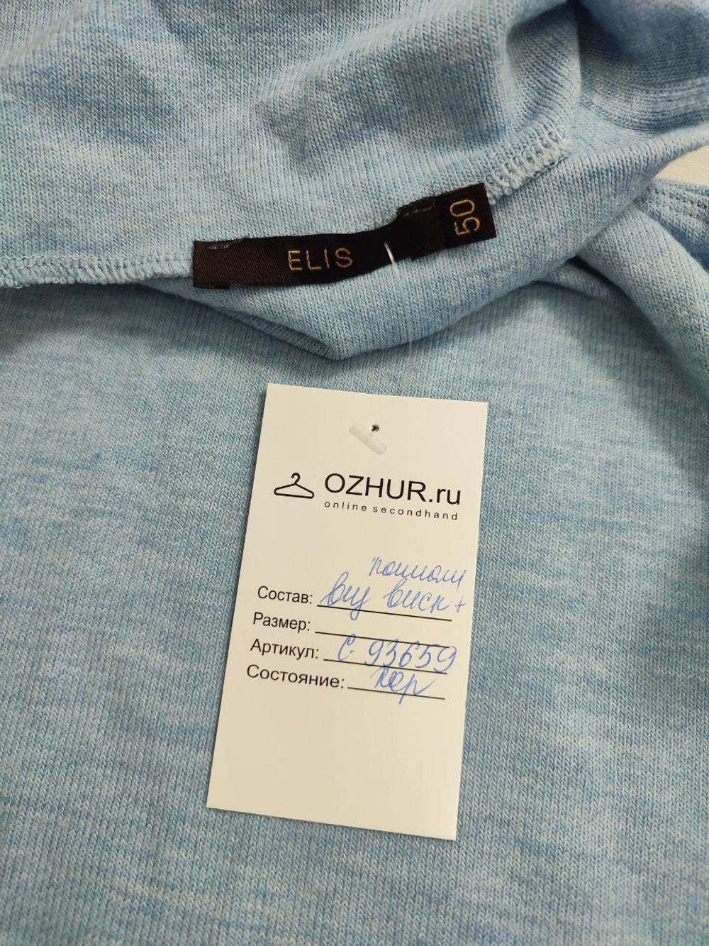 Джемпер Elis голубого цвета 50 размер