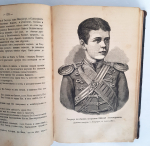 "В память священного коронования государя императора Александра III и государыни императрицы Марии Федоровны". 1883г. - антикварное издание