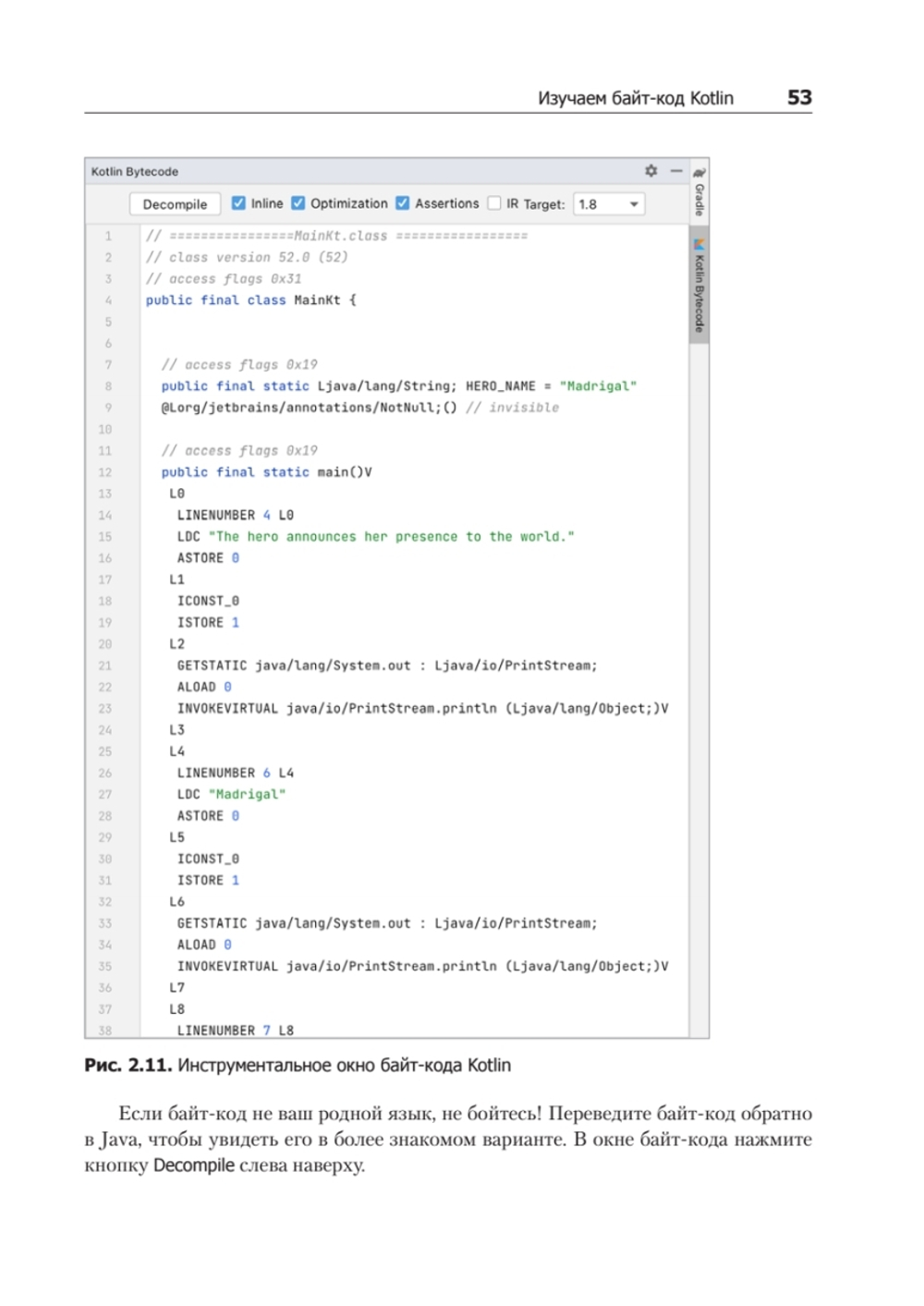Kotlin. Программирование для профессионалов. 2-е изд.