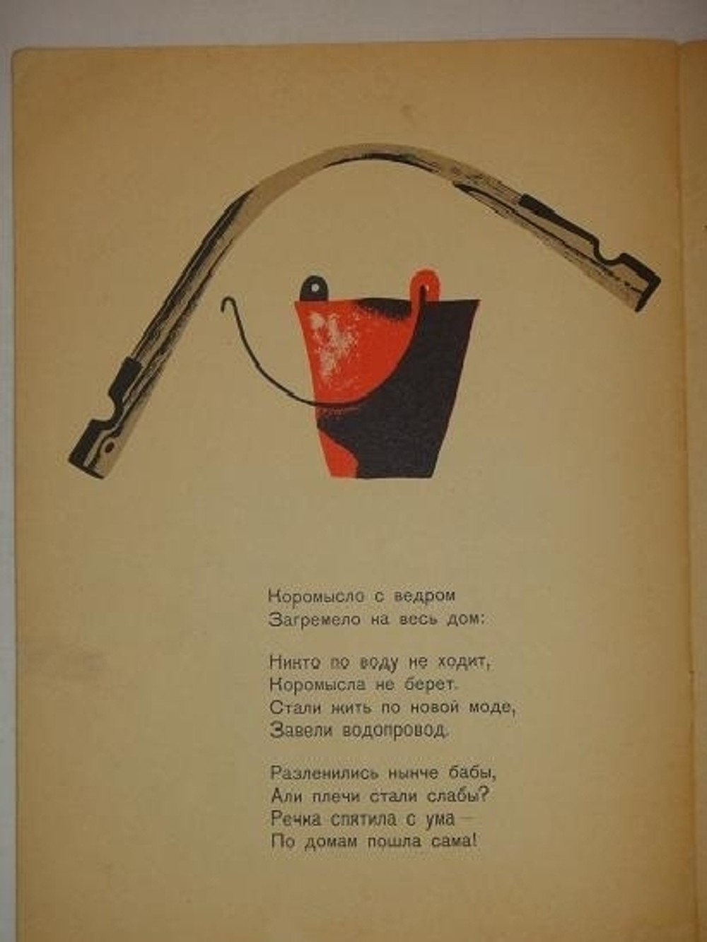 "Вчера и Сегодня". Самуил Маршак. 1925г.