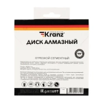 Диск алмазный для болгарки УШМ KRANZ сегментный 125 мм