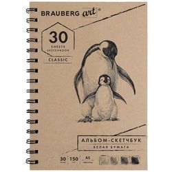 Альбомы, скетчбуки и бумага для графики и эскизов