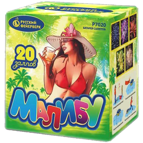 Салют "Малибу" 20 залпов
