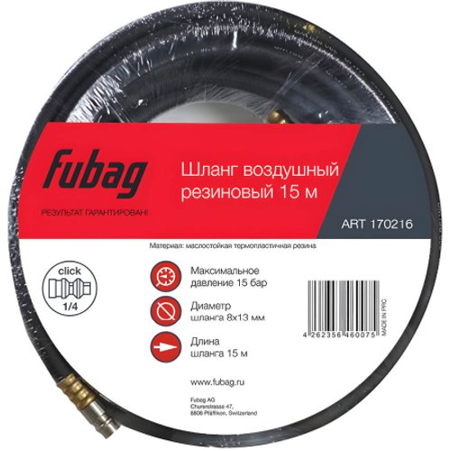 Шланг Fubag резиновый 8х13 15 м рапид (170216)