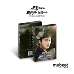 Альбом HIGH SCHOOL : RETURN OF A GANGSTER OST MUBEAT ALBUM Version