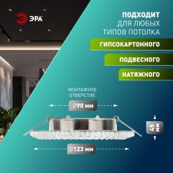 Светильник встраиваемый cо светодиодной подсветкой ЭРА DK LD22 SL/WH под лампу GX53 прозрачный | Встраиваемые LED светильники