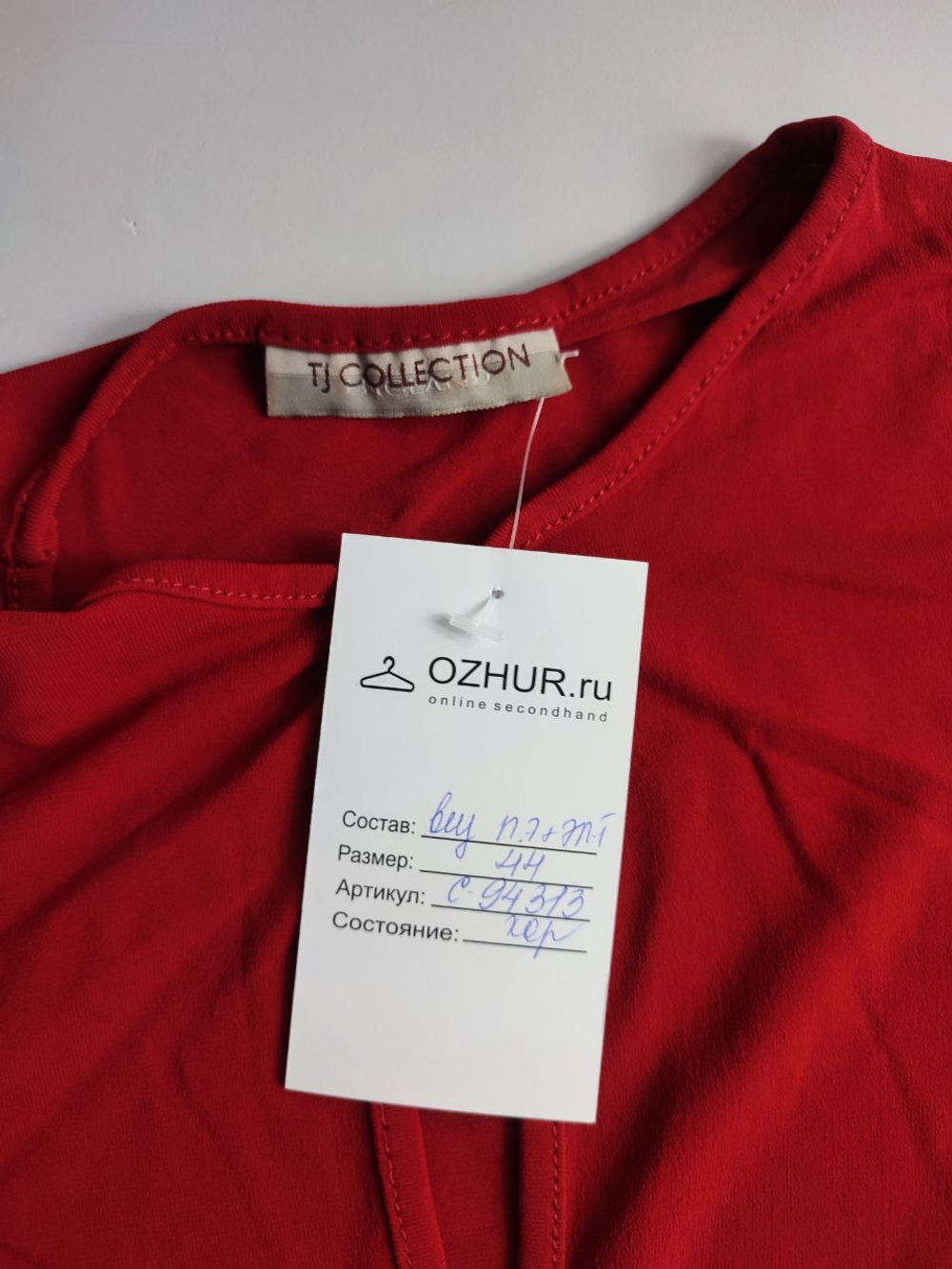 Джемпер TJ Collection стильный 44 размер