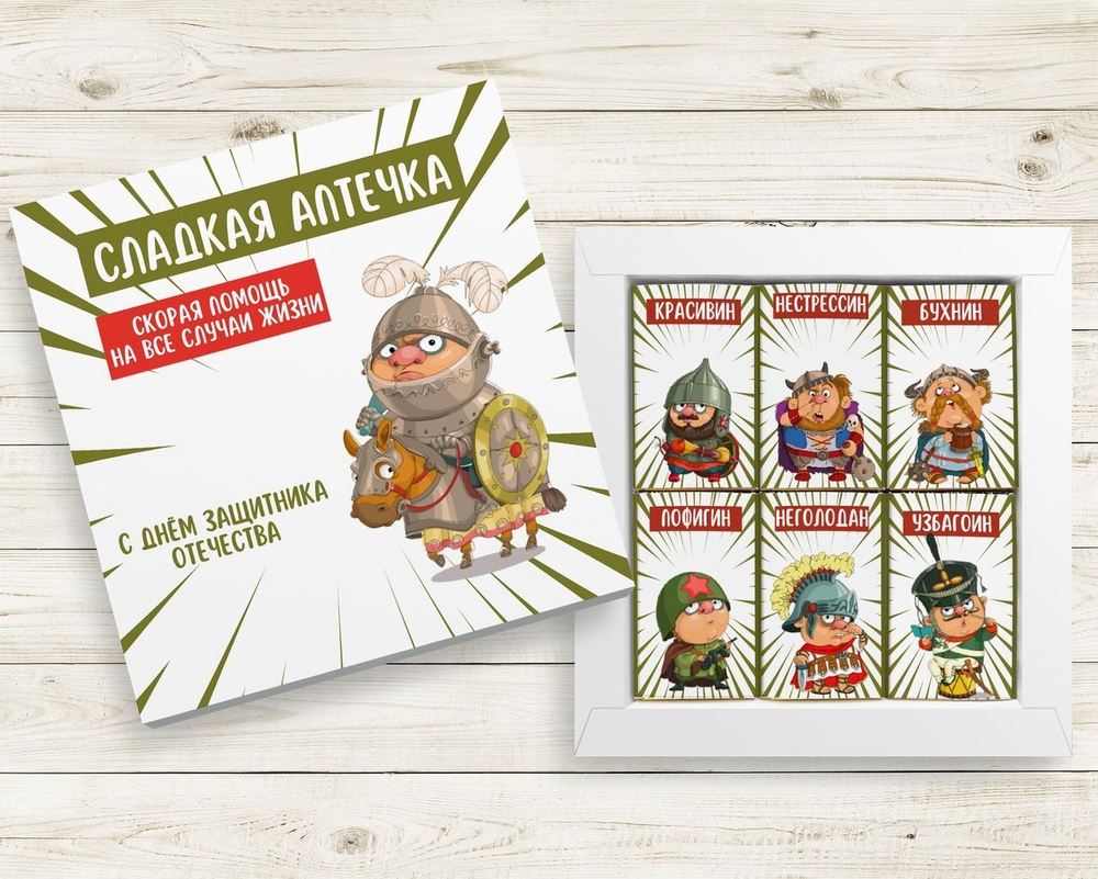 Набор шоколада Сладкая аптечка, с днем защитника отечества-3; 6шт*15гр