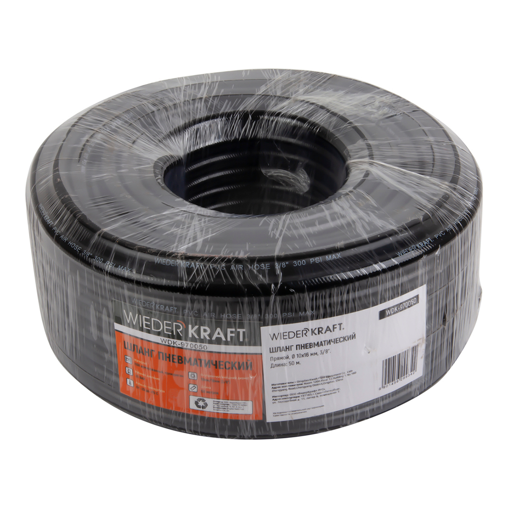 WDK-970050 Пневматический шланг 50 м