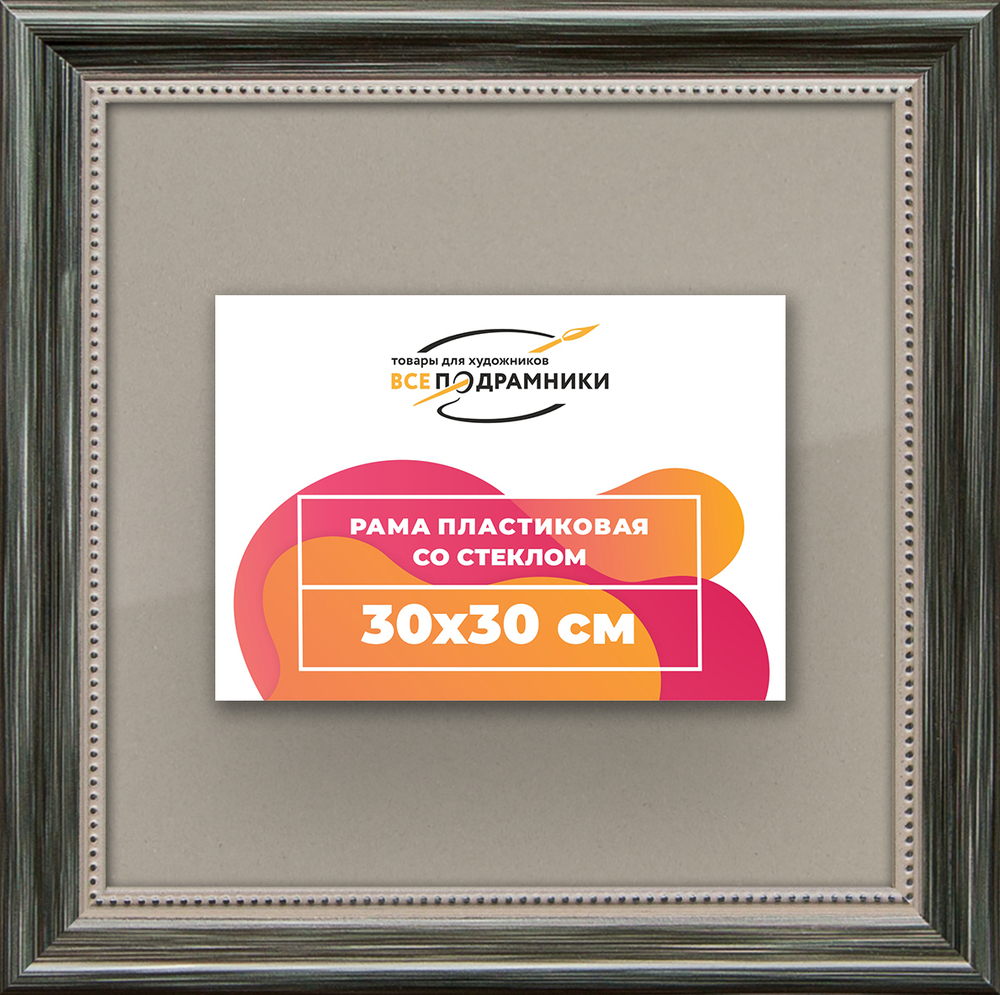 Рамка 30x30 для постера и фотографий