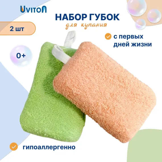 Мочалка Uviton махровая из хлопка для купания