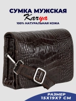 Сумка на плечо кожаная