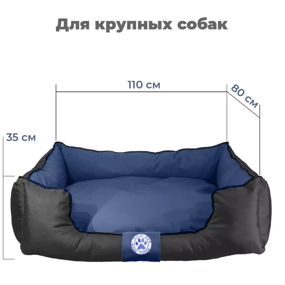 Лежанка для большой собаки разборная размер XL синяя Царь-лежанка Lapalandia
