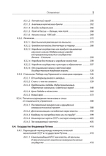 Идеология русской государственности. Континент Россия. 2-е издание, дополненное