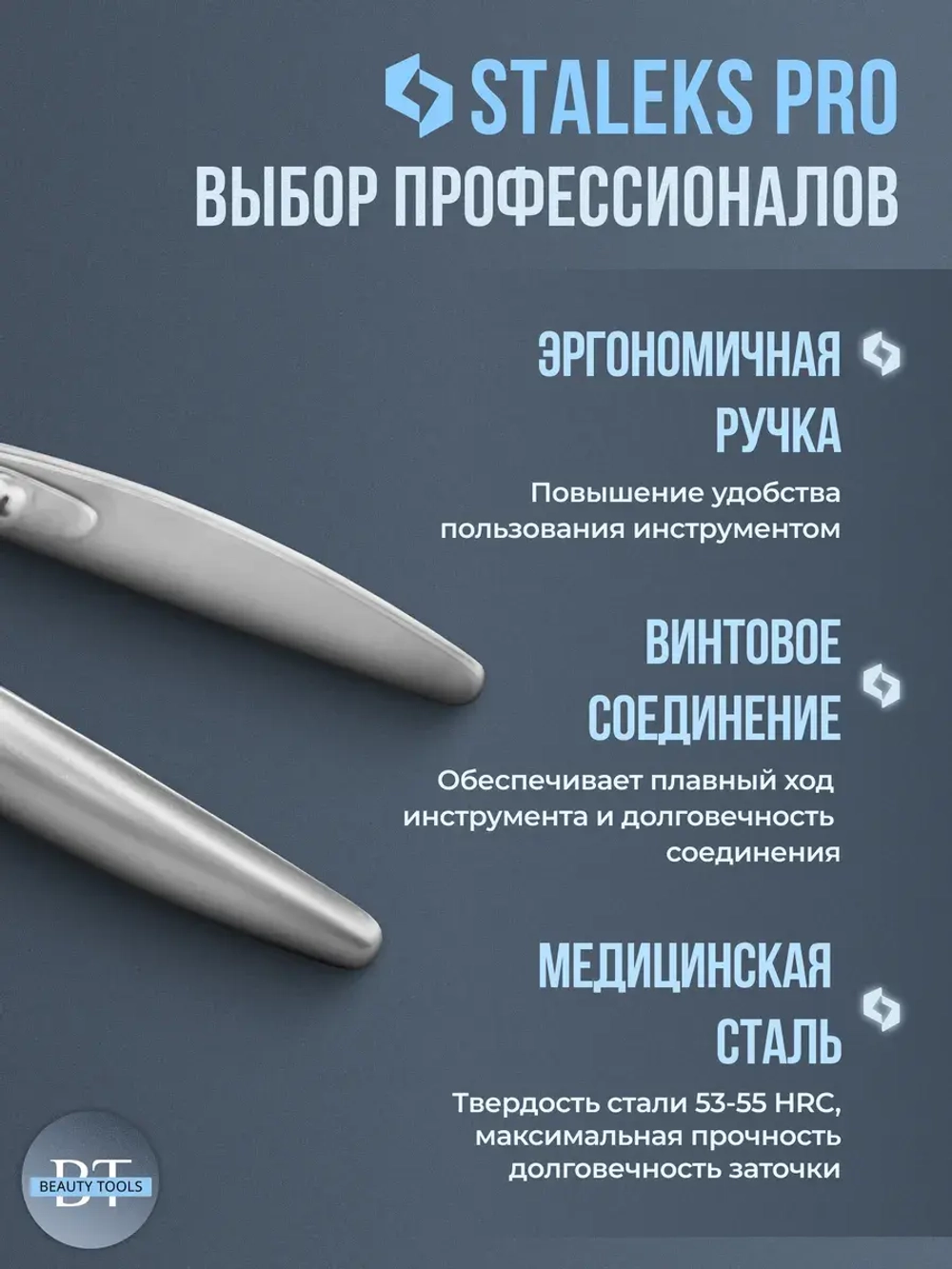 Кусачки для кутикулы Сталекс SMART 50 3 мм