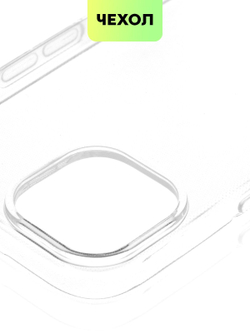 Чехол BROSCORP для Apple iPhone 14 оптом (арт. IP14-TPU-TRANSPARENT)