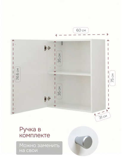 Модуль кухонный навесной, 60х31х75, Кнок , кухонный гарнитур, белый, IKEA, KNOXHULT КНОКСХУЛЬТ
