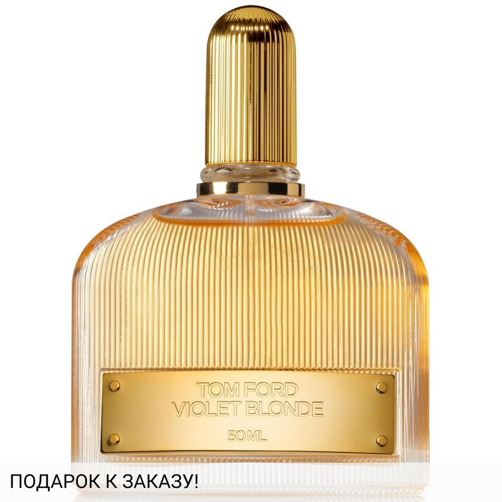 Tom Ford Violet Blonde