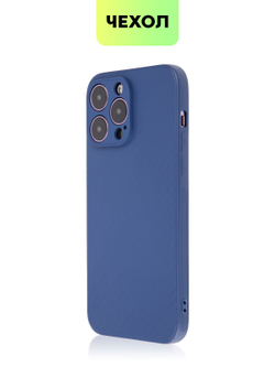 Чехол BROSCORP для Apple iPhone 14 Pro Max оптом (арт. IP14PROMAX-CARBONE-BLUE)