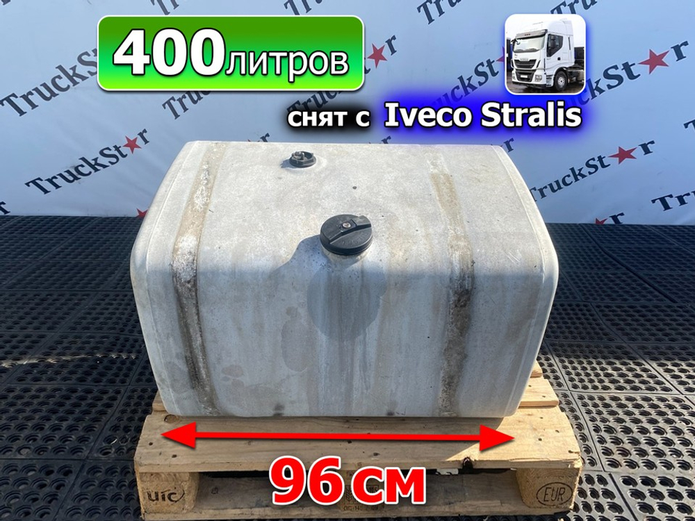 Бак топливный 400L