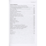 Моя безумная история: автобиография бас-гитариста RHCP (Acid for the children) / Фли