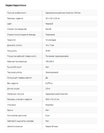 Плойка д/волос DEWAL SUPERSLIM 30Вт 10*7мм