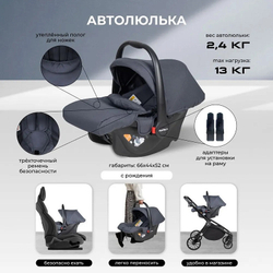 Детская коляска Farfello Baby Shell 3 в 1 2024 серый