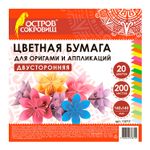Бумага для оригами и аппликаций 14х14 см, 200 листов, 20 цветов, ОСТРОВ СОКРОВИЩ, 113717