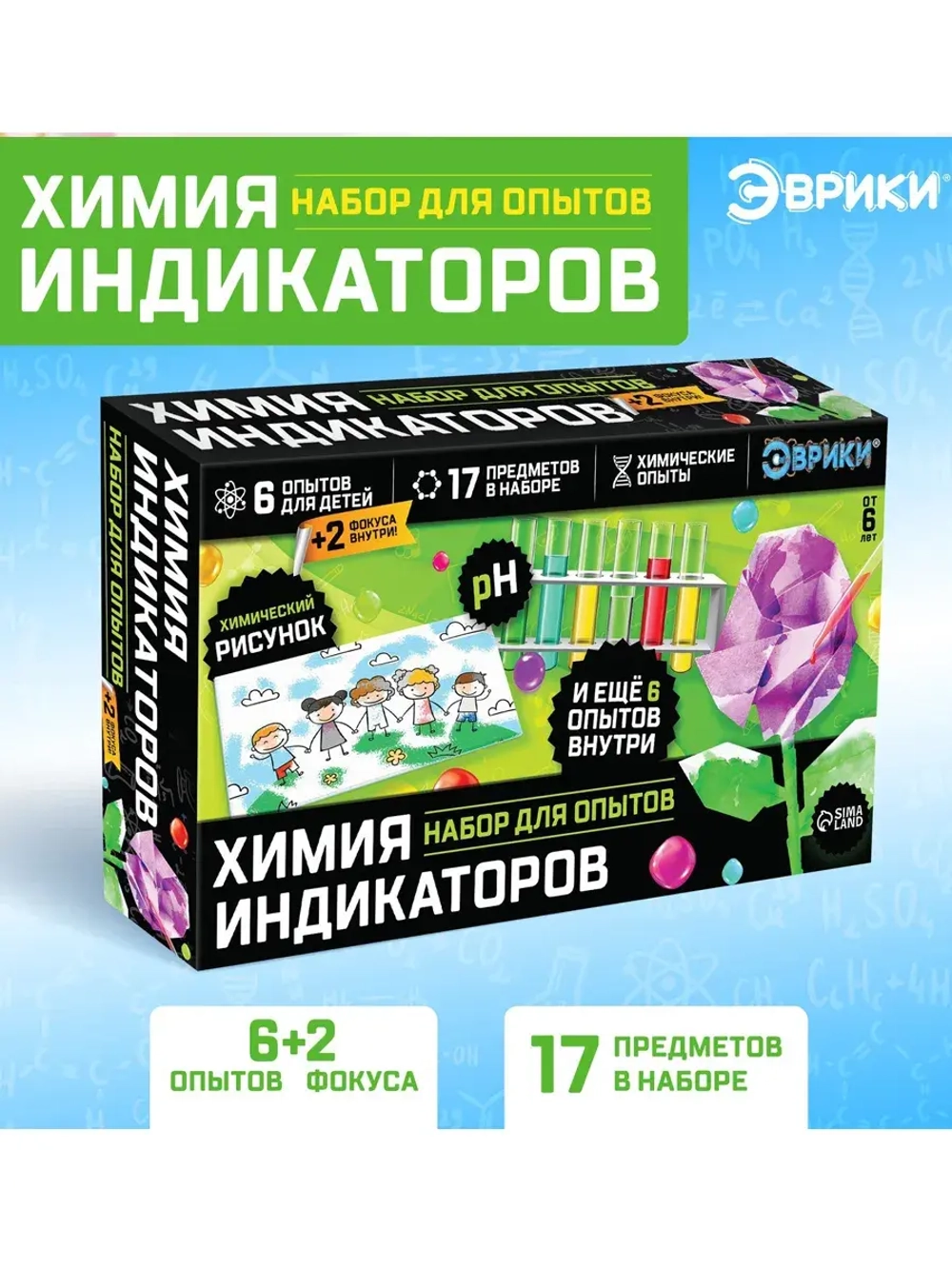 Набор для опытов Химия индикаторов 6 опытов