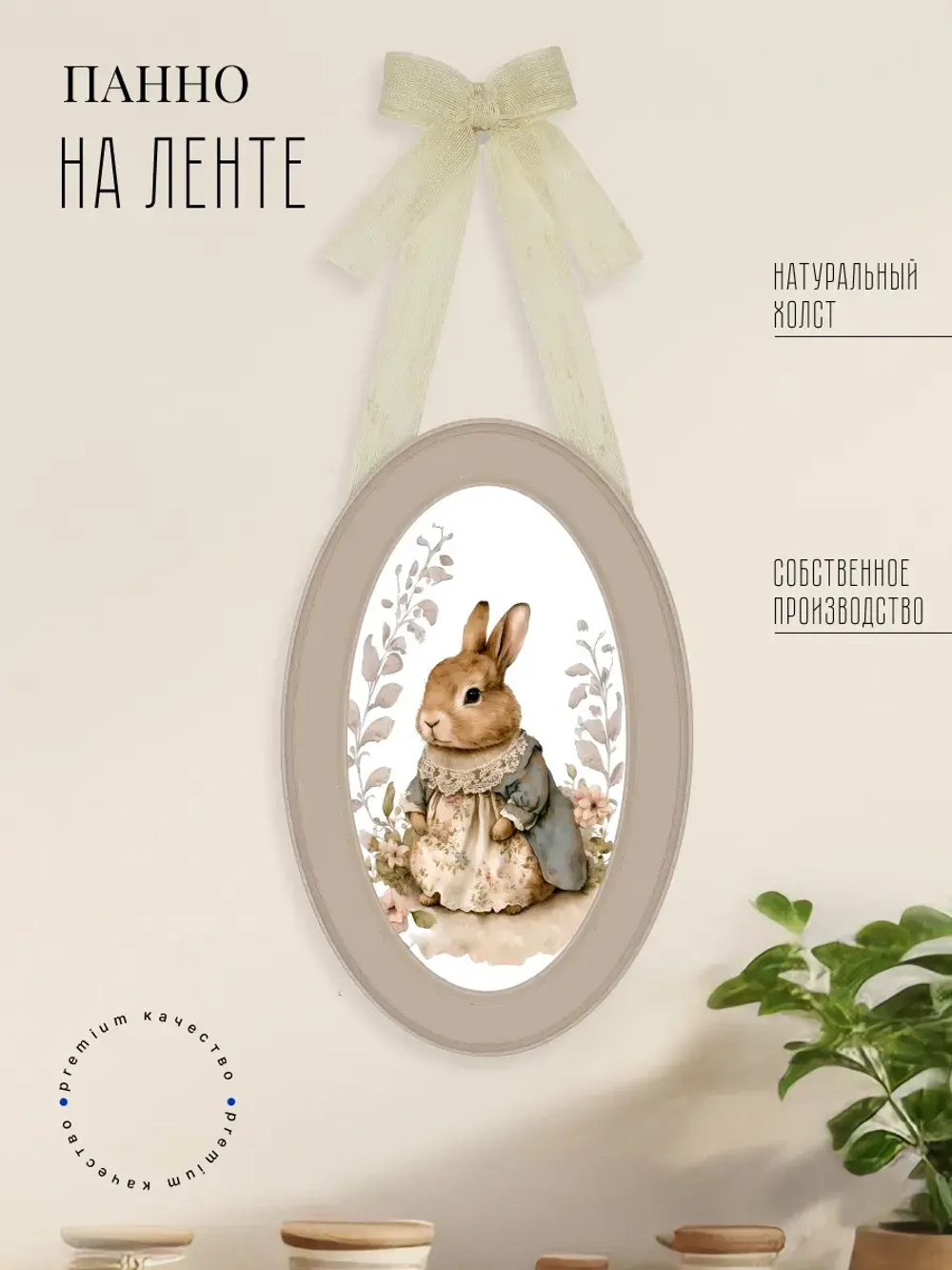 Панно на стену для интерьера 28,5*18,5 см