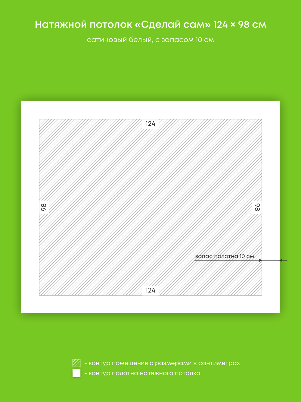 Натяжные потолки 3.4 м2, 1.2 м2