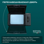 Автохолодильник Meyvel AF-M20 (Чёрный)