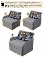 Кресло-кровать "Миник" 70 см, купон Тигр