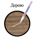 Маркер-краска лаковый (paint marker) 2 мм белый нитро-основа алюминиевый корпус BRAUBERG PROFESSIONAL PLUS (12 штук в упаковке)