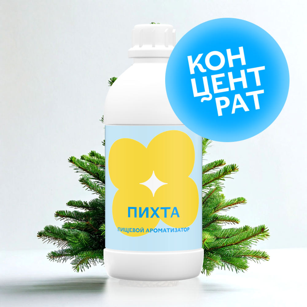 Пихта (Концентрат)